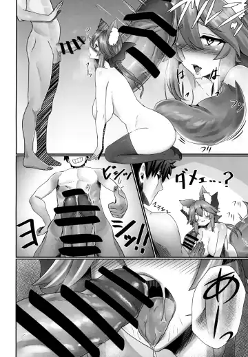 [Sirofugu] Tamamo Temptation Fhentai.net - Page 8