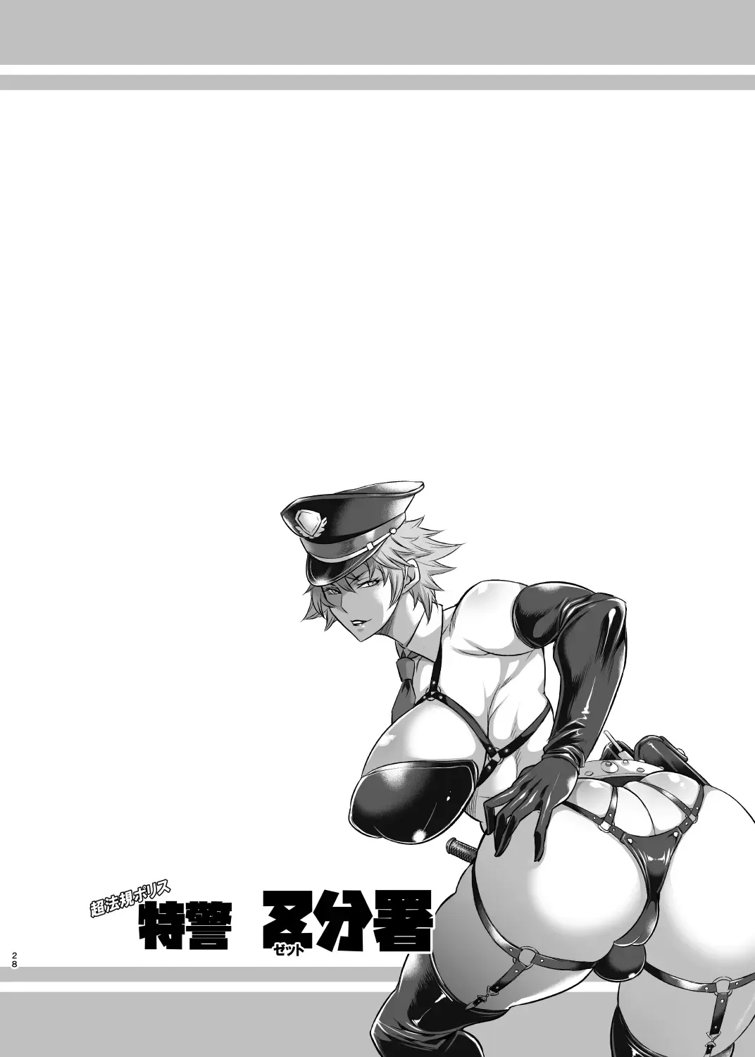 [Musashino Sekai] Chou Houki Police Tokkei Z Bunsho Fhentai - Page 27