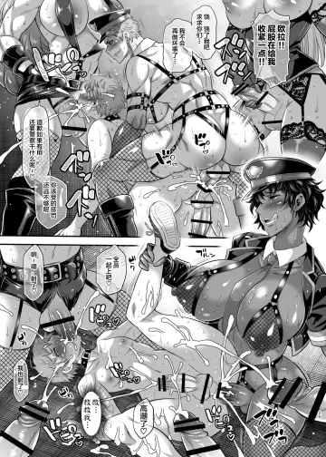 [Musashino Sekai] Chou Houki Police Tokkei Z Bunsho Fhentai - Page 24