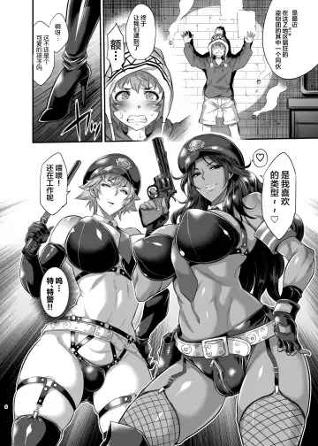 [Musashino Sekai] Chou Houki Police Tokkei Z Bunsho Fhentai - Page 5