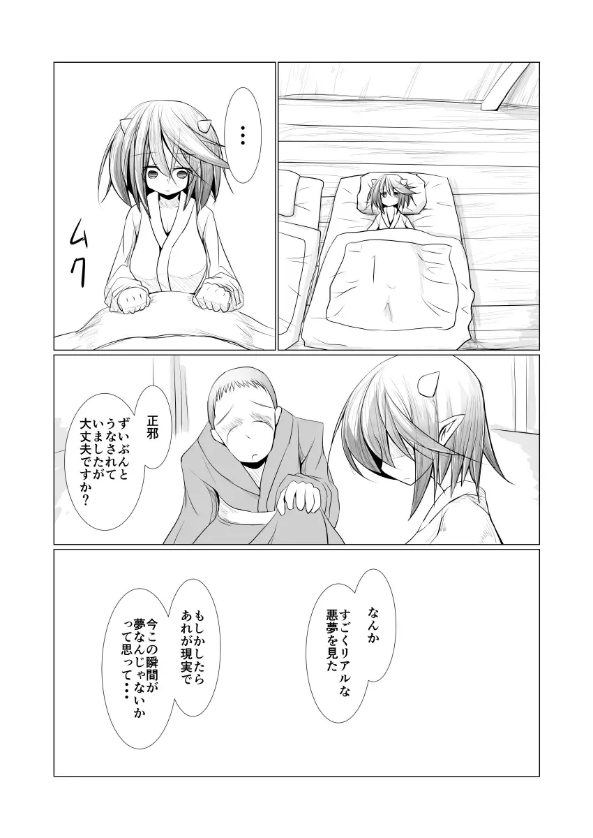 [Honya] Shiawase no Ura Omote Fhentai - Page 25