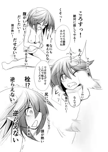 [Honya] Shiawase no Ura Omote Fhentai - Page 21