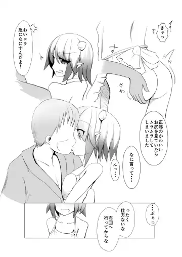 [Honya] Shiawase no Ura Omote Fhentai - Page 5