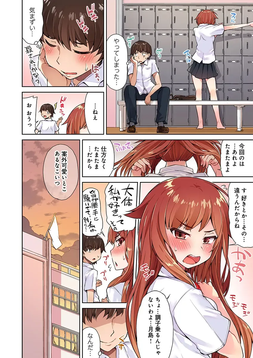 [Toyo] Asoko Araiya no Oshigoto ~Kataomoichuu no Aitsu to Onnayu de~ Fhentai - Page 26