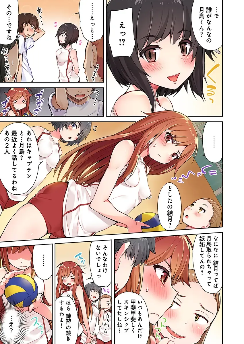 [Toyo] Asoko Araiya no Oshigoto ~Kataomoichuu no Aitsu to Onnayu de~ Fhentai - Page 5
