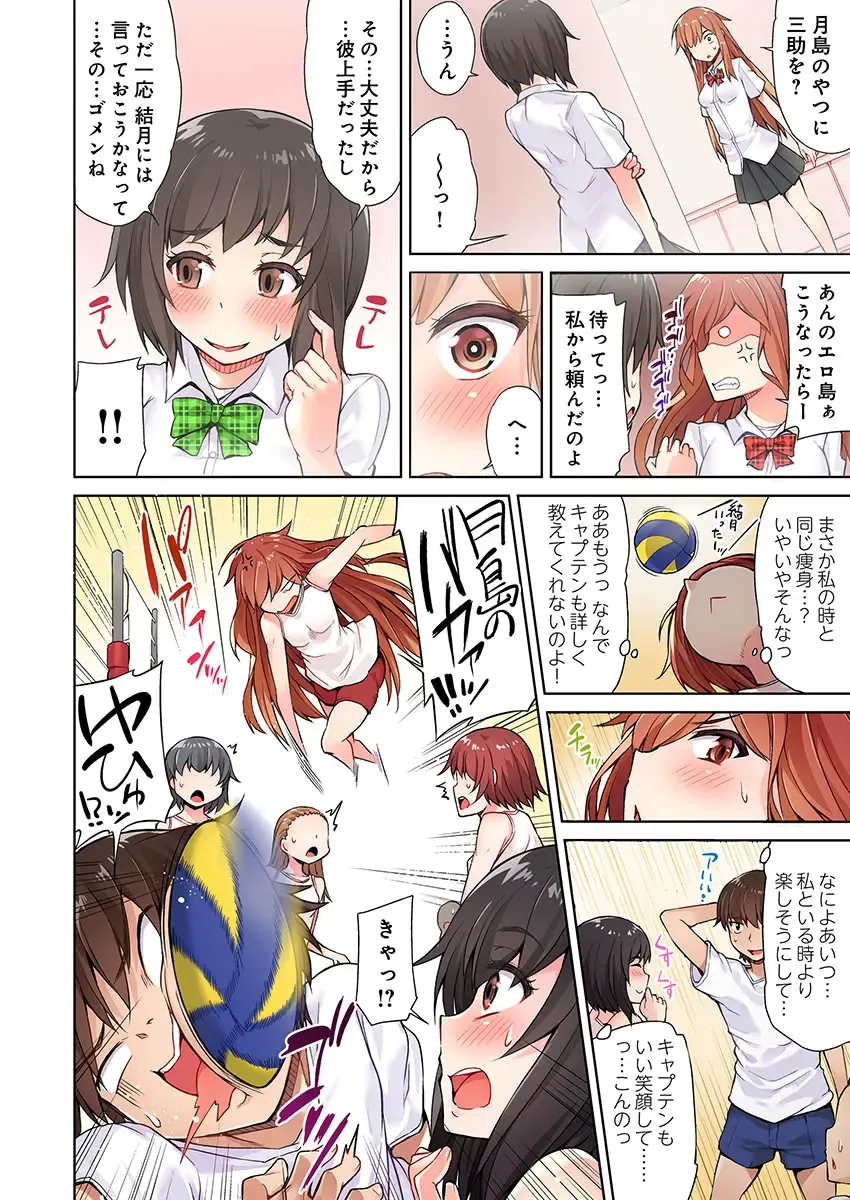 [Toyo] Asoko Araiya no Oshigoto ~Kataomoichuu no Aitsu to Onnayu de~ Fhentai - Page 6