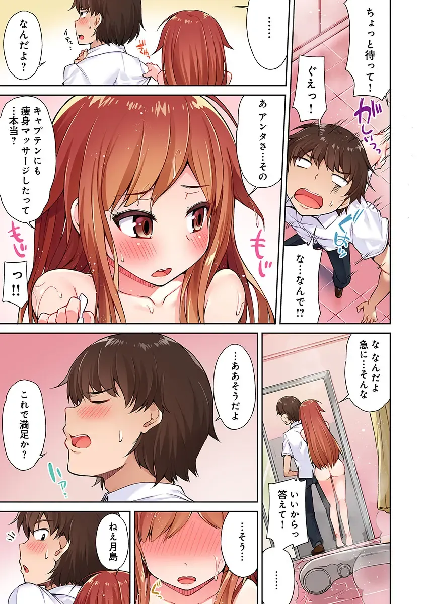 [Toyo] Asoko Araiya no Oshigoto ~Kataomoichuu no Aitsu to Onnayu de~ Fhentai - Page 9