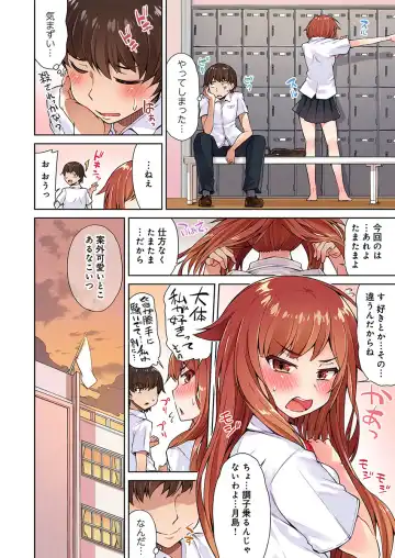 [Toyo] Asoko Araiya no Oshigoto ~Kataomoichuu no Aitsu to Onnayu de~ Fhentai - Page 26