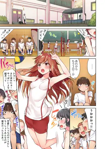 [Toyo] Asoko Araiya no Oshigoto ~Kataomoichuu no Aitsu to Onnayu de~ Fhentai - Page 3