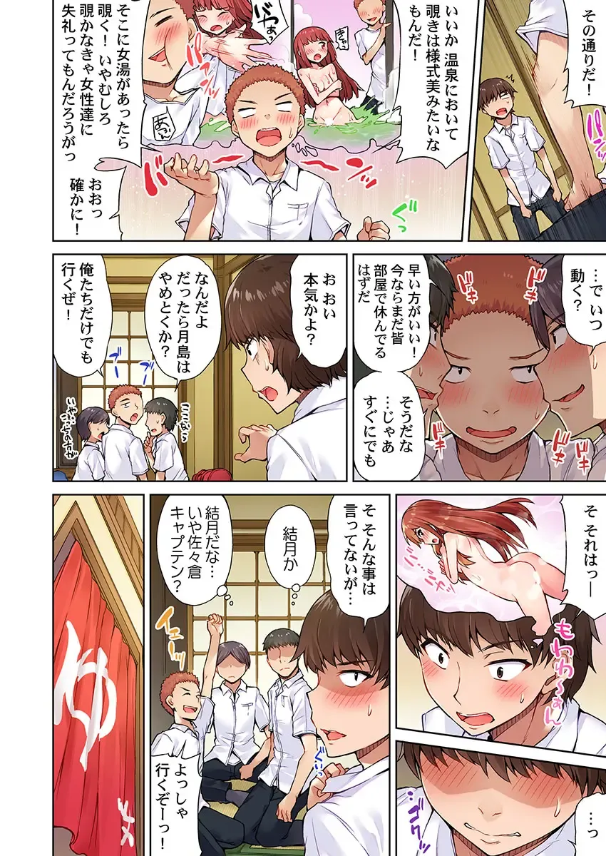 [Toyo] Asoko Araiya no Oshigoto ~Kataomoichuu no Aitsu to Onnayu de~ Fhentai.net - Page 6