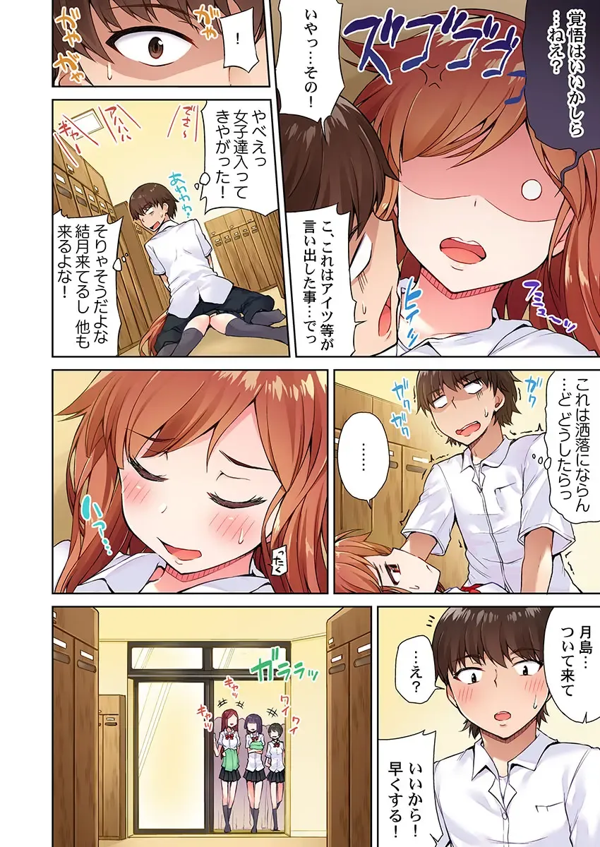 [Toyo] Asoko Araiya no Oshigoto ~Kataomoichuu no Aitsu to Onnayu de~ Fhentai.net - Page 8