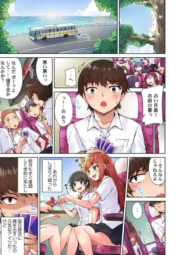 [Toyo] Asoko Araiya no Oshigoto ~Kataomoichuu no Aitsu to Onnayu de~ Fhentai.net - Page 3