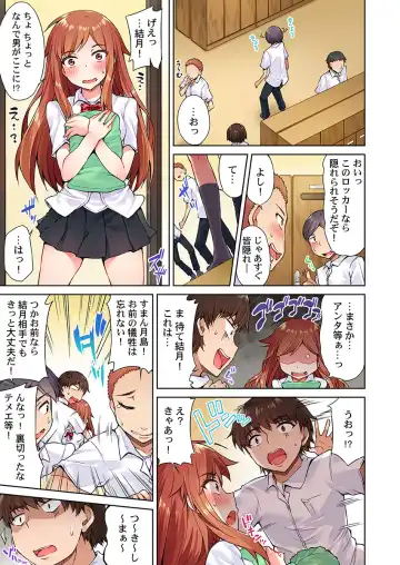 [Toyo] Asoko Araiya no Oshigoto ~Kataomoichuu no Aitsu to Onnayu de~ Fhentai.net - Page 7