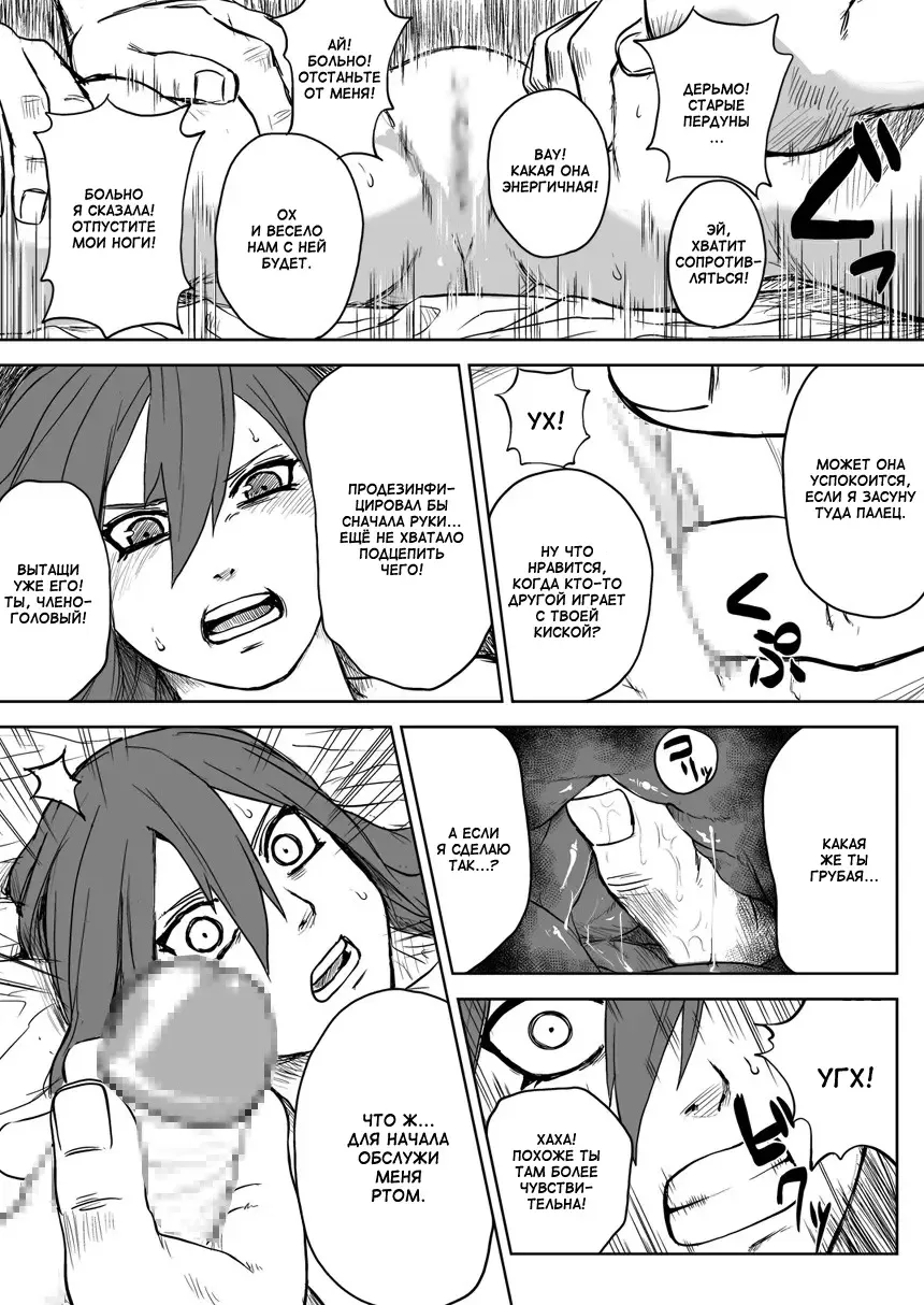 [Yuasa] Ninja Izonshou Vol.2.5 | Ninja Dependence Vol.2.5 Fhentai.net - Page 10