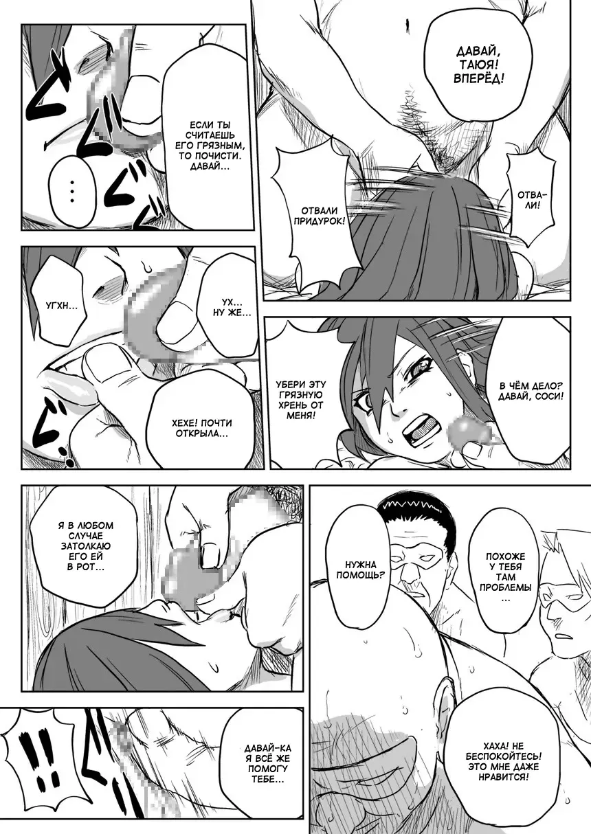 [Yuasa] Ninja Izonshou Vol.2.5 | Ninja Dependence Vol.2.5 Fhentai.net - Page 11