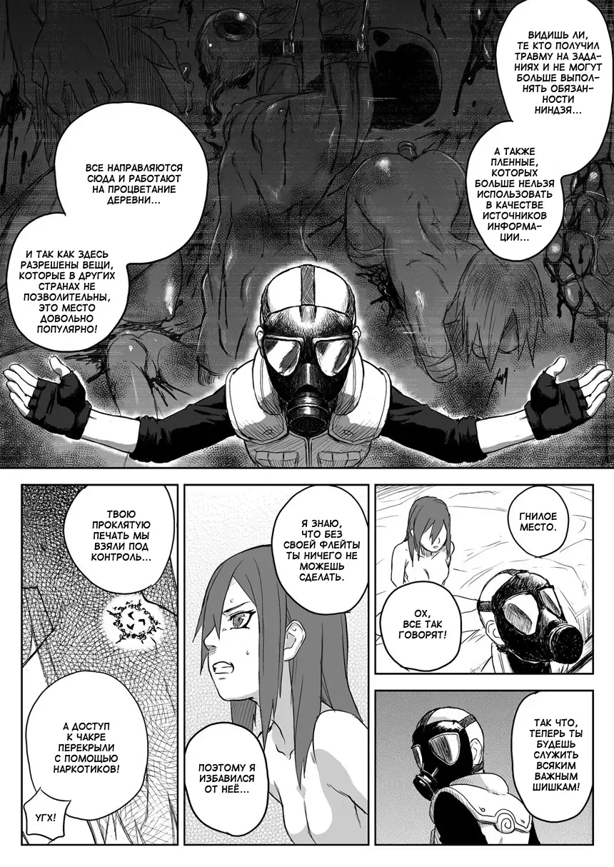 [Yuasa] Ninja Izonshou Vol.2.5 | Ninja Dependence Vol.2.5 Fhentai.net - Page 4