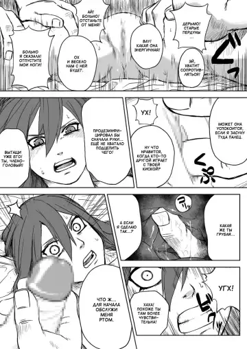 [Yuasa] Ninja Izonshou Vol.2.5 | Ninja Dependence Vol.2.5 Fhentai.net - Page 10