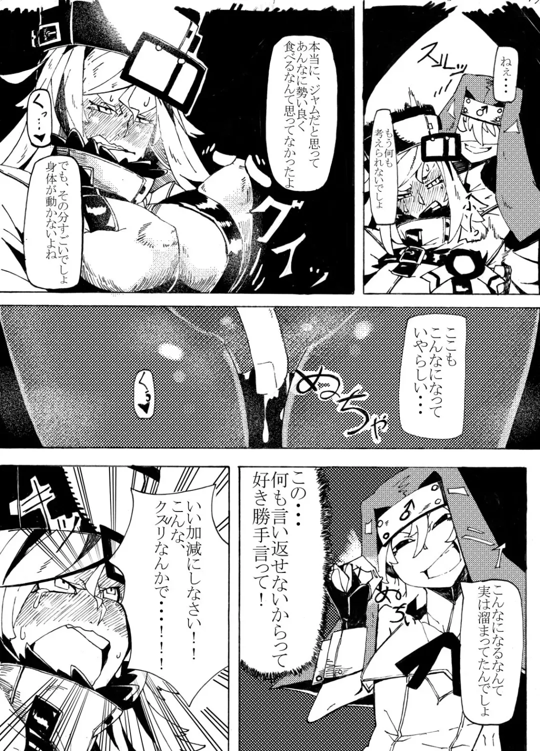 [Mr.way] Millia no Koto ga Suki ni Natta Fhentai.net - Page 6