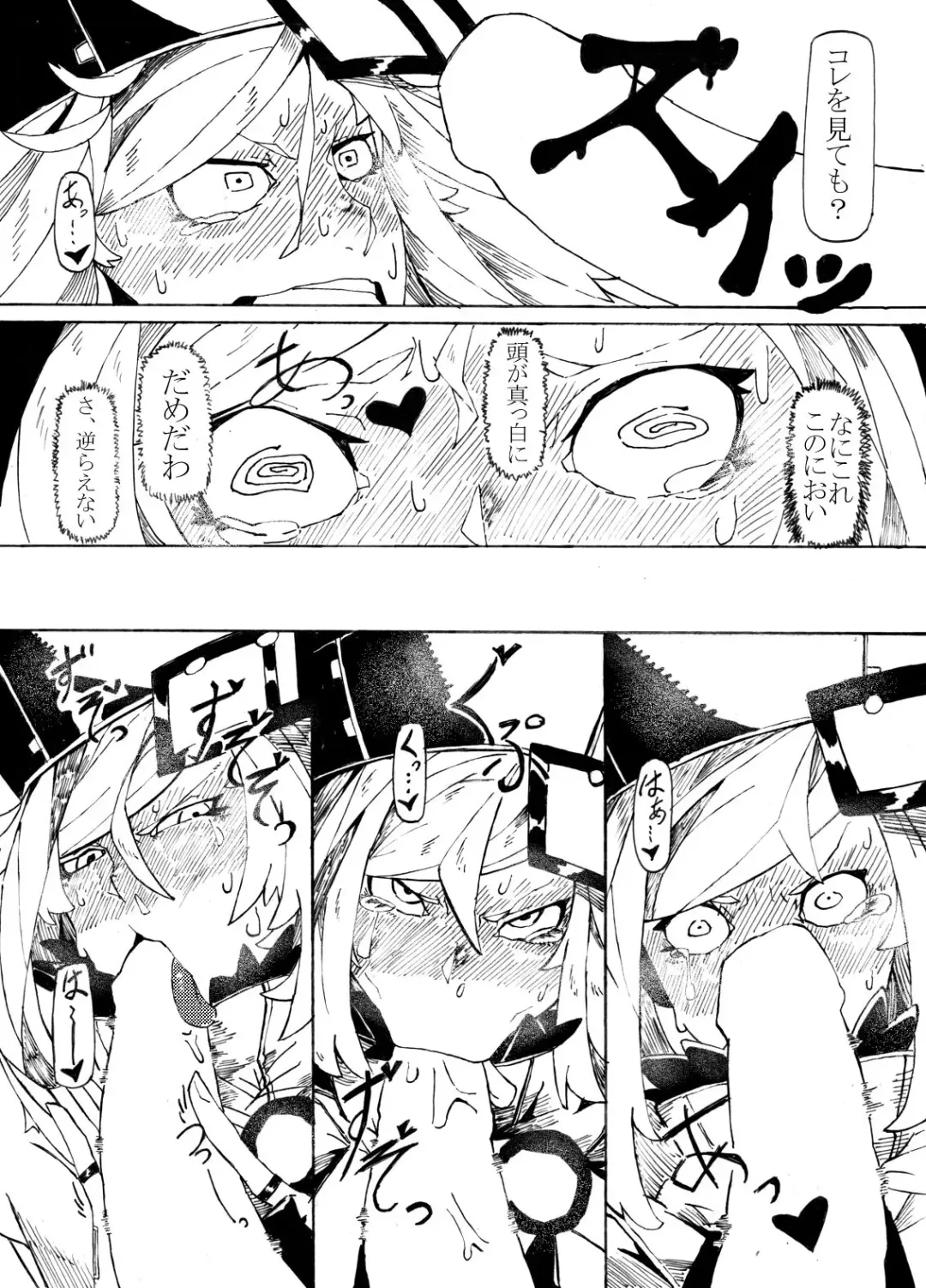 [Mr.way] Millia no Koto ga Suki ni Natta Fhentai.net - Page 7