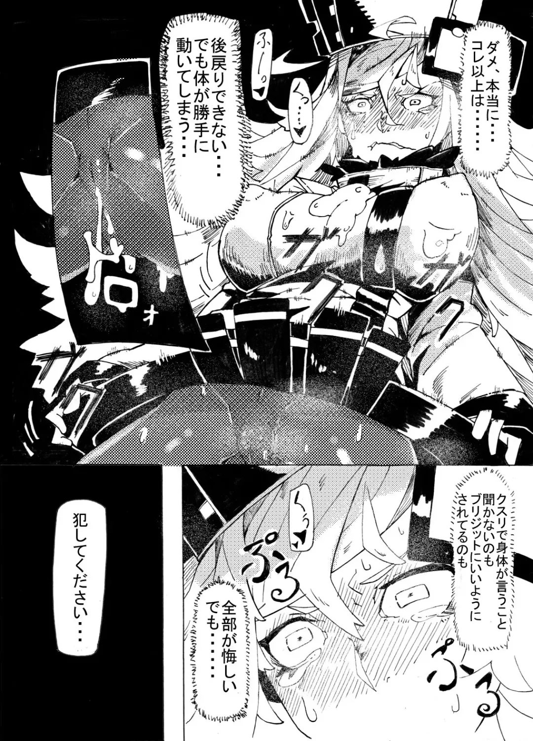 [Mr.way] Millia no Koto ga Suki ni Natta Fhentai.net - Page 9