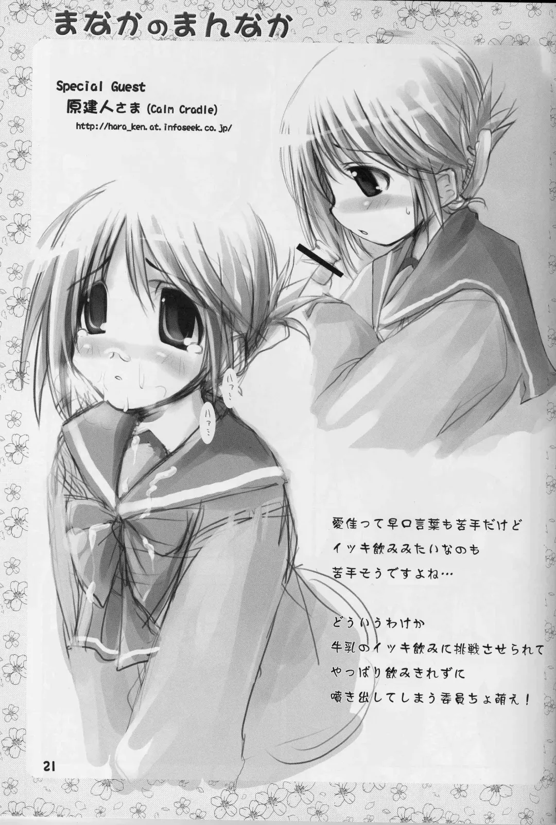 [Rikumoto Yoshiyuki] Manaka no Mannaka Fhentai - Page 20