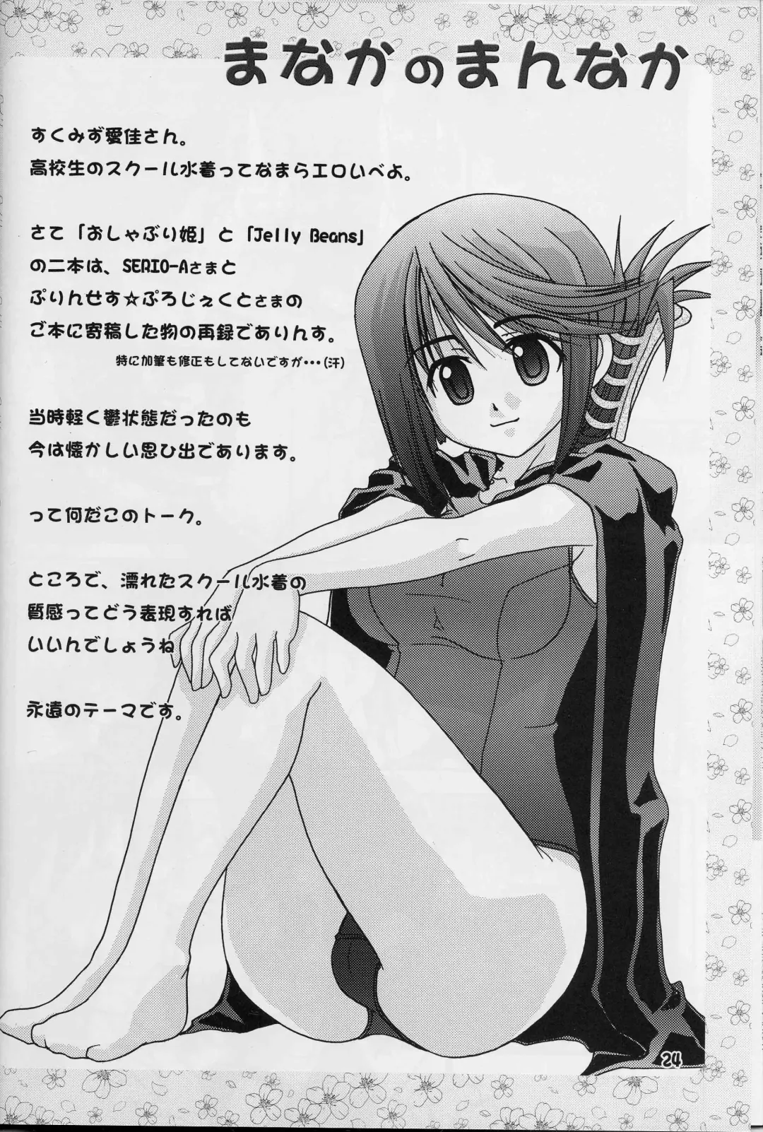 [Rikumoto Yoshiyuki] Manaka no Mannaka Fhentai - Page 23