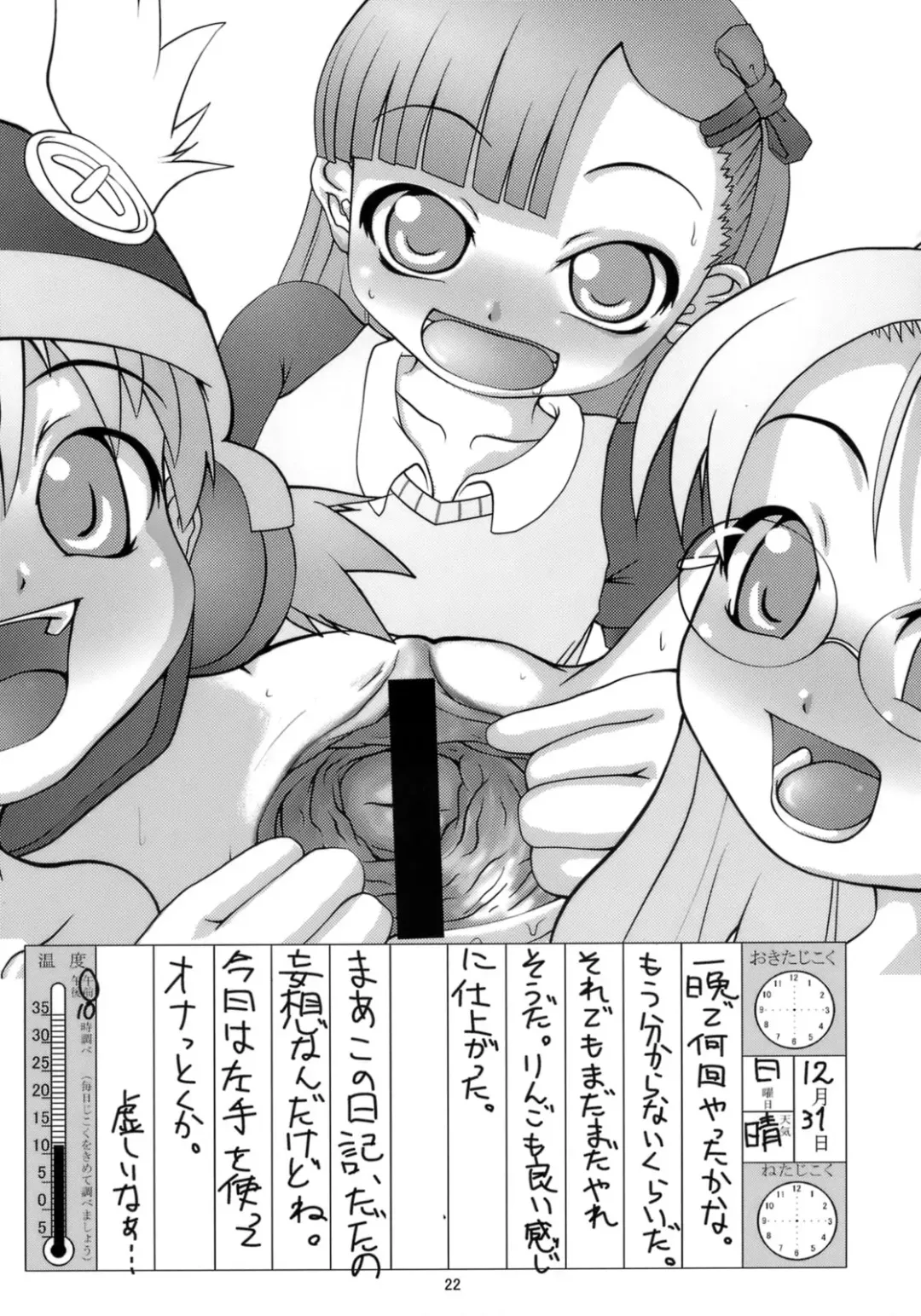 [Andore Nihon] Eronica Gakushuuchou Soushuuhen Fhentai - Page 21