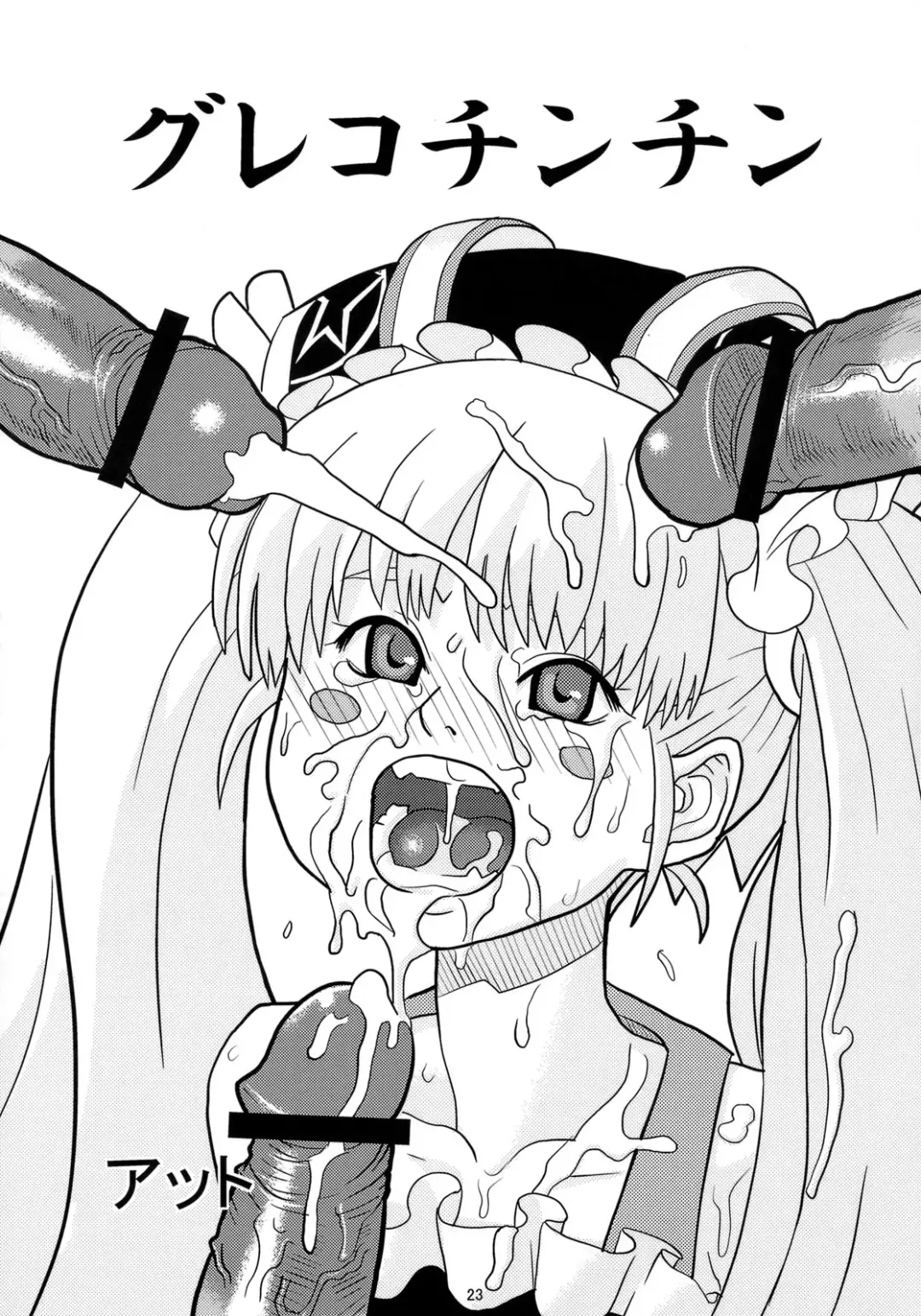 [Andore Nihon] Eronica Gakushuuchou Soushuuhen Fhentai - Page 22