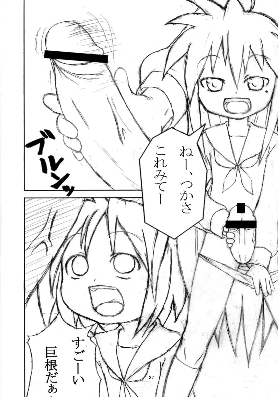 [Andore Nihon] Eronica Gakushuuchou Soushuuhen Fhentai - Page 36