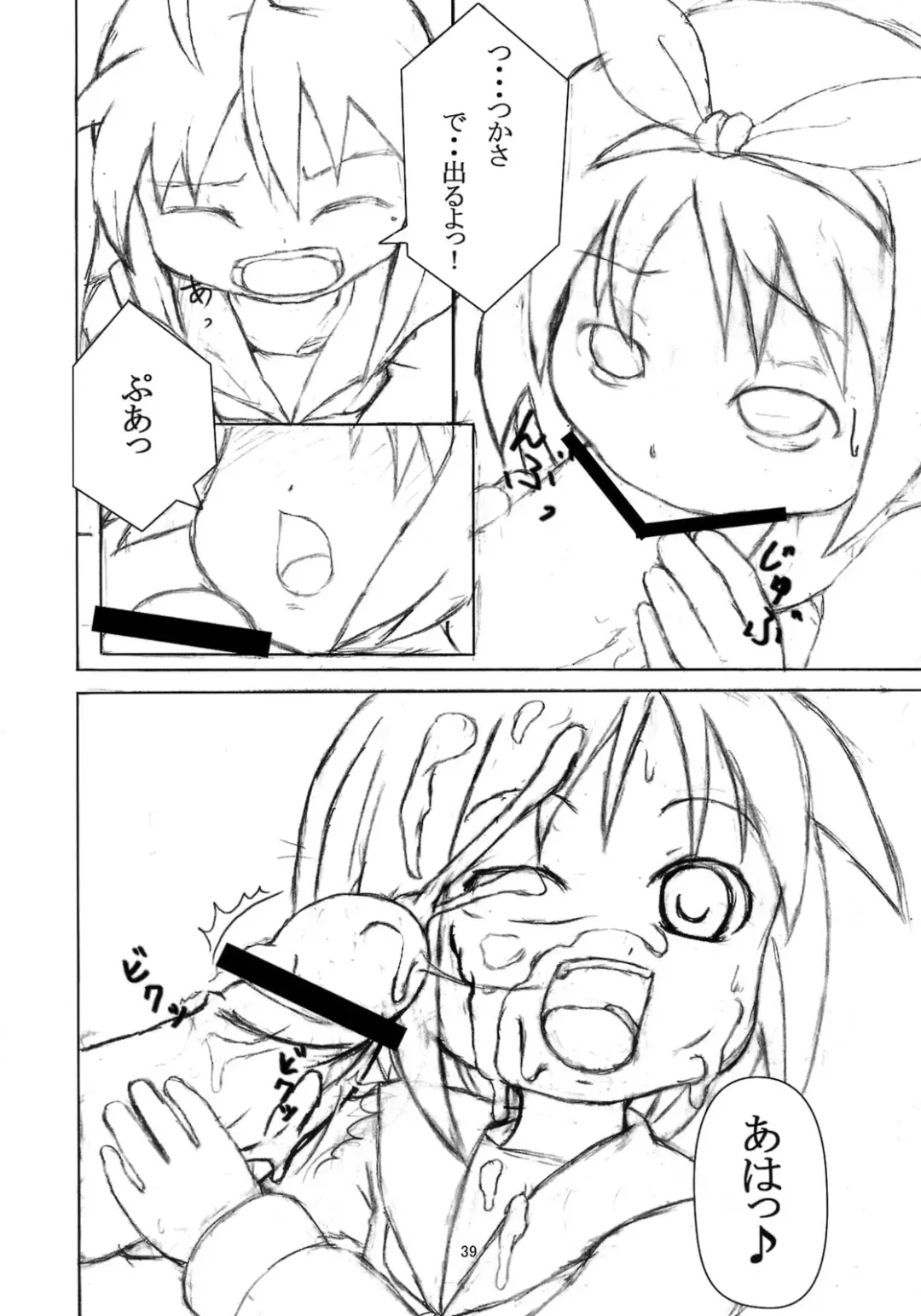 [Andore Nihon] Eronica Gakushuuchou Soushuuhen Fhentai - Page 38