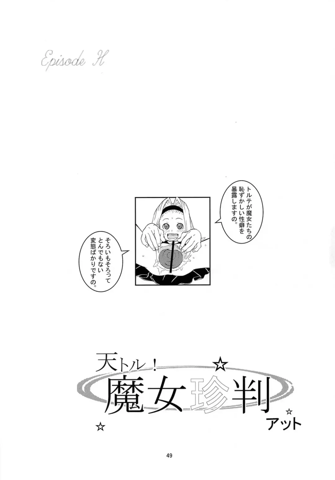 [Andore Nihon] Eronica Gakushuuchou Soushuuhen Fhentai - Page 48