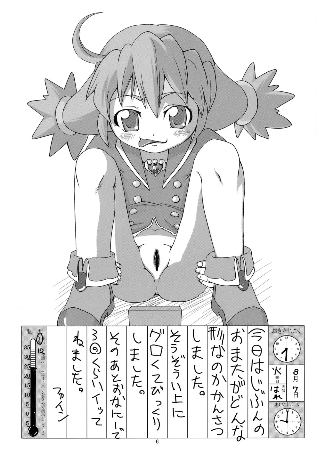 [Andore Nihon] Eronica Gakushuuchou Soushuuhen Fhentai - Page 5