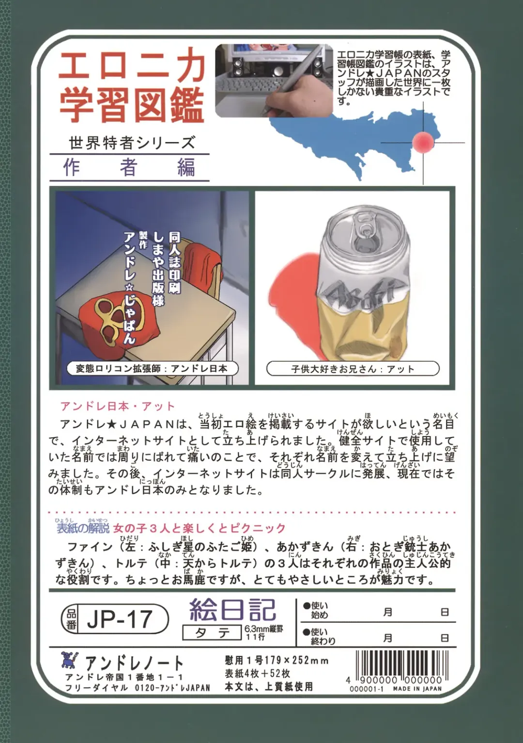 [Andore Nihon] Eronica Gakushuuchou Soushuuhen Fhentai - Page 54