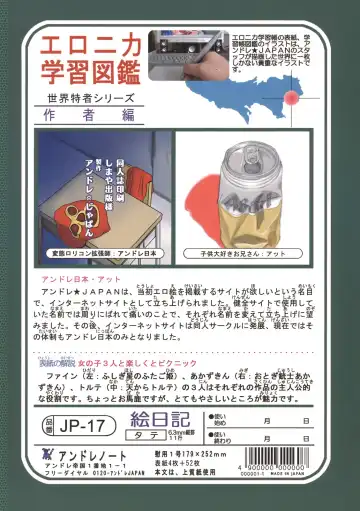 [Andore Nihon] Eronica Gakushuuchou Soushuuhen Fhentai - Page 54