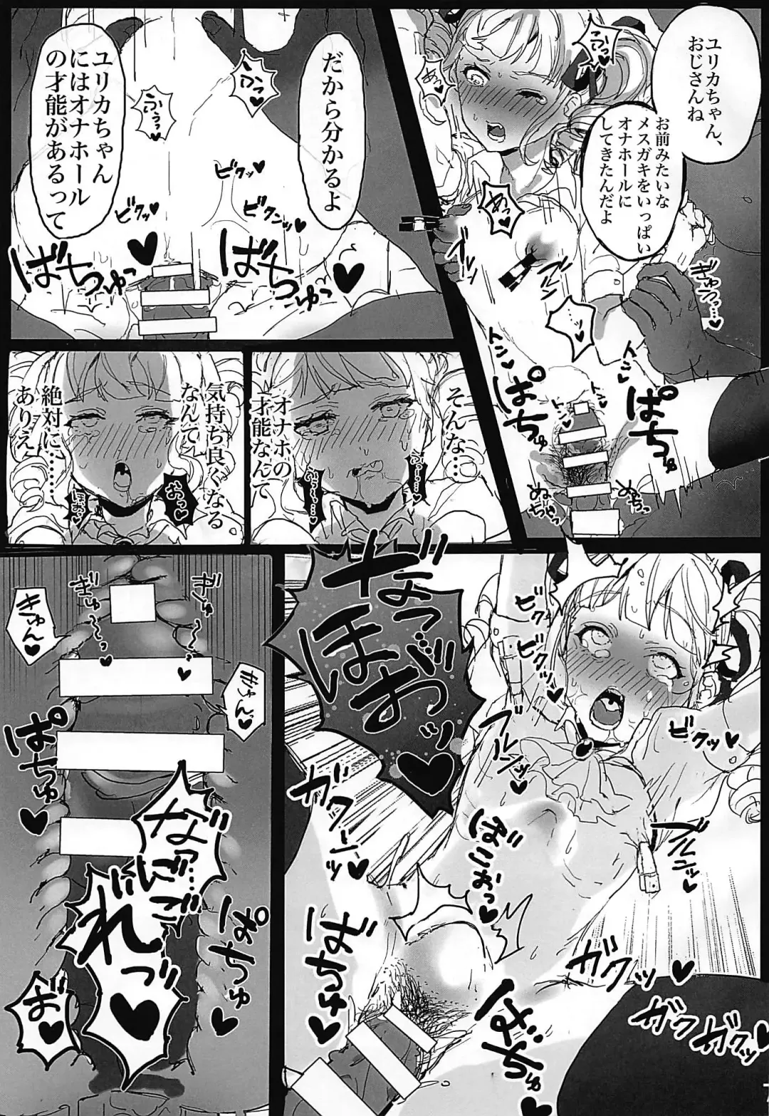 [Inchore] Toudou Yurika Onahole Keikaku Fhentai - Page 8
