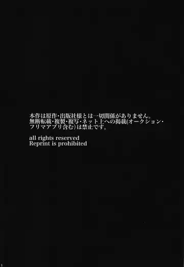 [Inchore] Toudou Yurika Onahole Keikaku Fhentai - Page 2