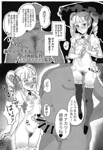 [Inchore] Toudou Yurika Onahole Keikaku Fhentai - Page 4