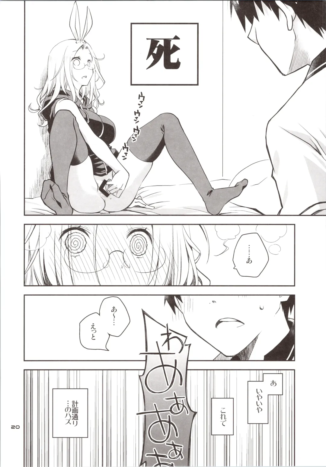 [Ponkotsu Works] Yokkyuu Fuman na Usagi wa Jouzu ni Onedari ga Dekinai Fhentai - Page 19