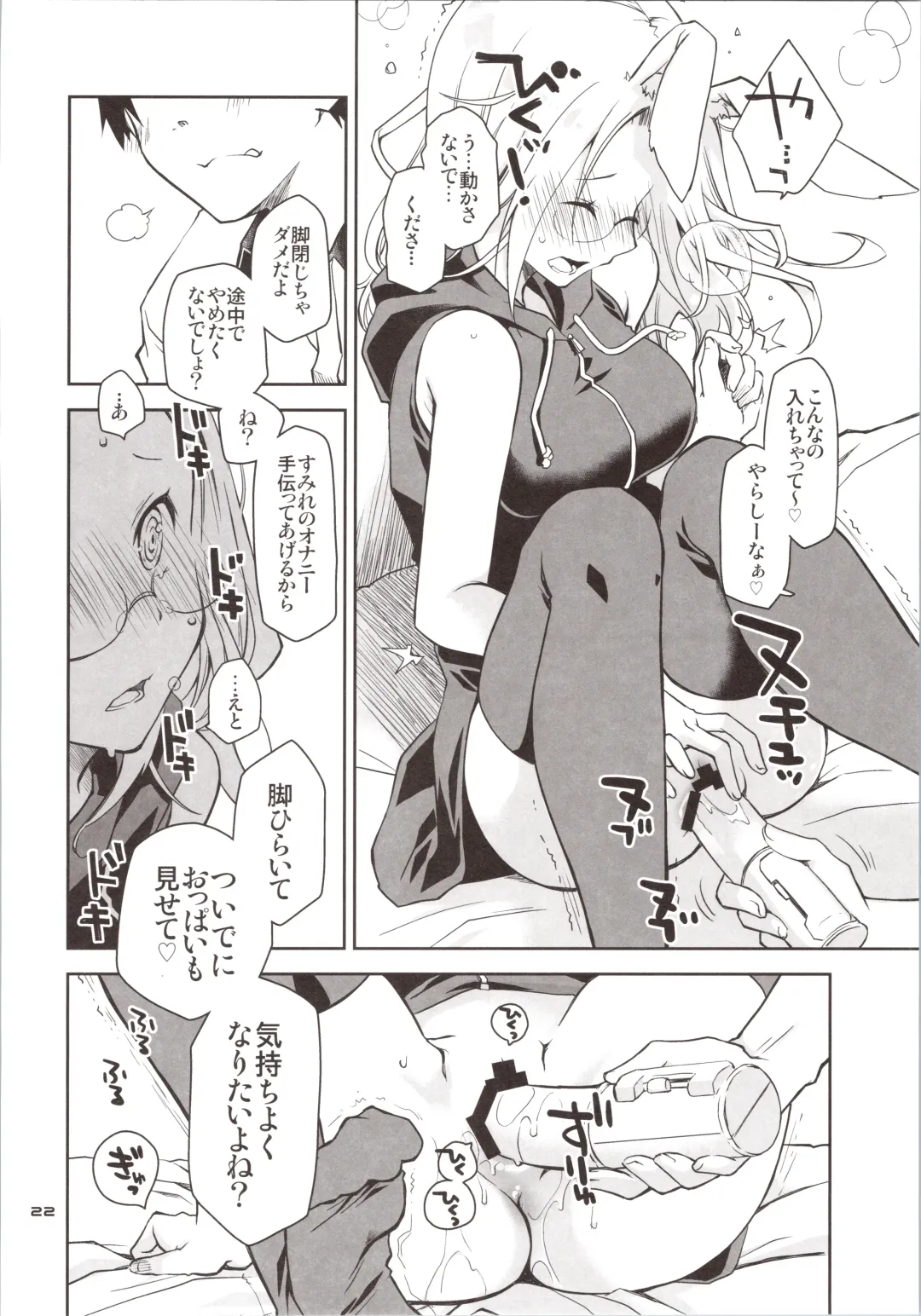[Ponkotsu Works] Yokkyuu Fuman na Usagi wa Jouzu ni Onedari ga Dekinai Fhentai - Page 21