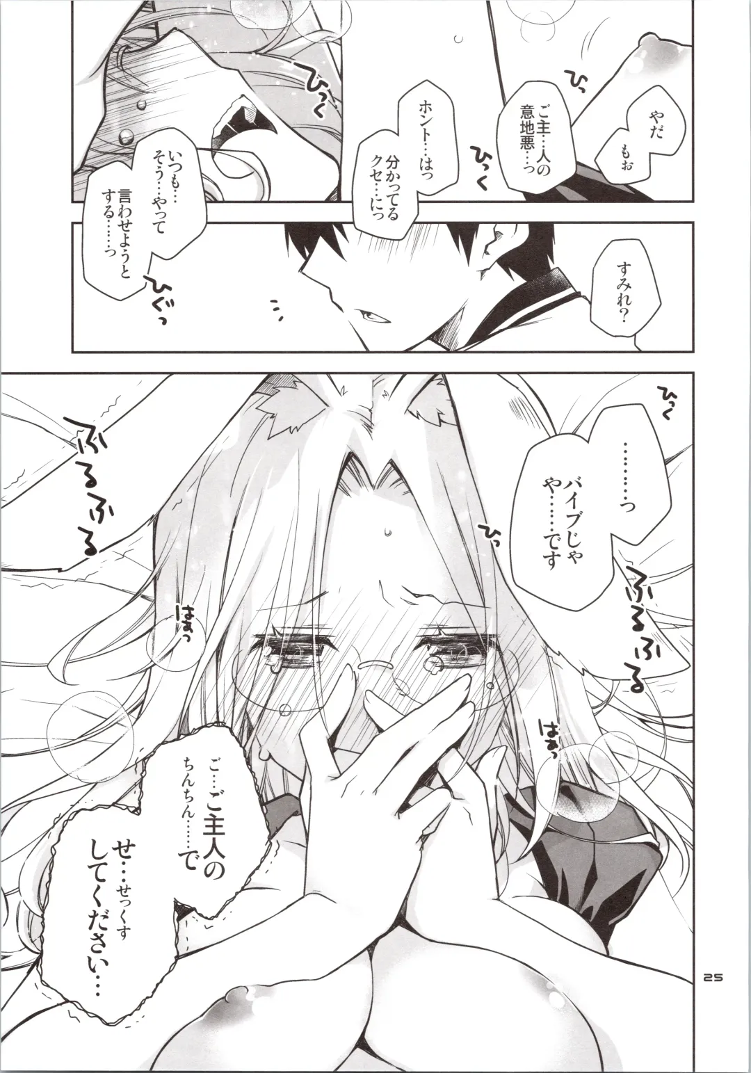 [Ponkotsu Works] Yokkyuu Fuman na Usagi wa Jouzu ni Onedari ga Dekinai Fhentai - Page 24