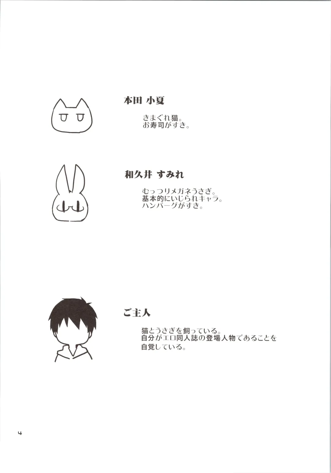 [Ponkotsu Works] Yokkyuu Fuman na Usagi wa Jouzu ni Onedari ga Dekinai Fhentai - Page 3