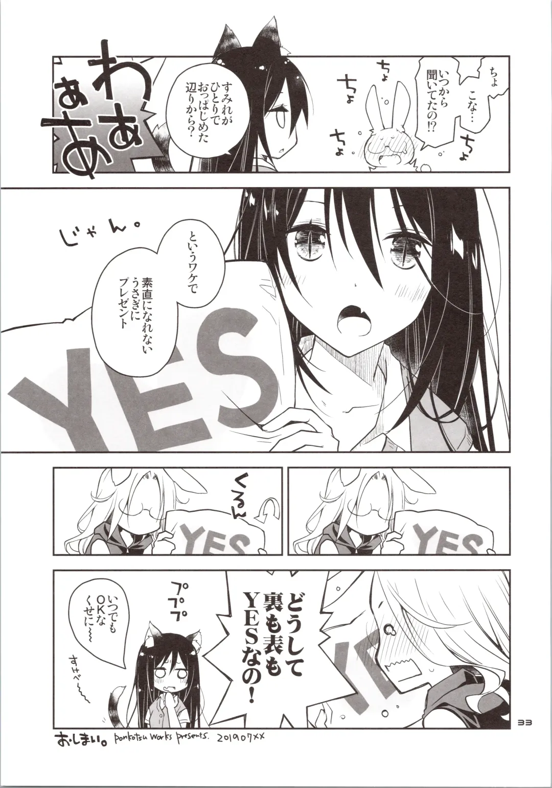 [Ponkotsu Works] Yokkyuu Fuman na Usagi wa Jouzu ni Onedari ga Dekinai Fhentai - Page 32