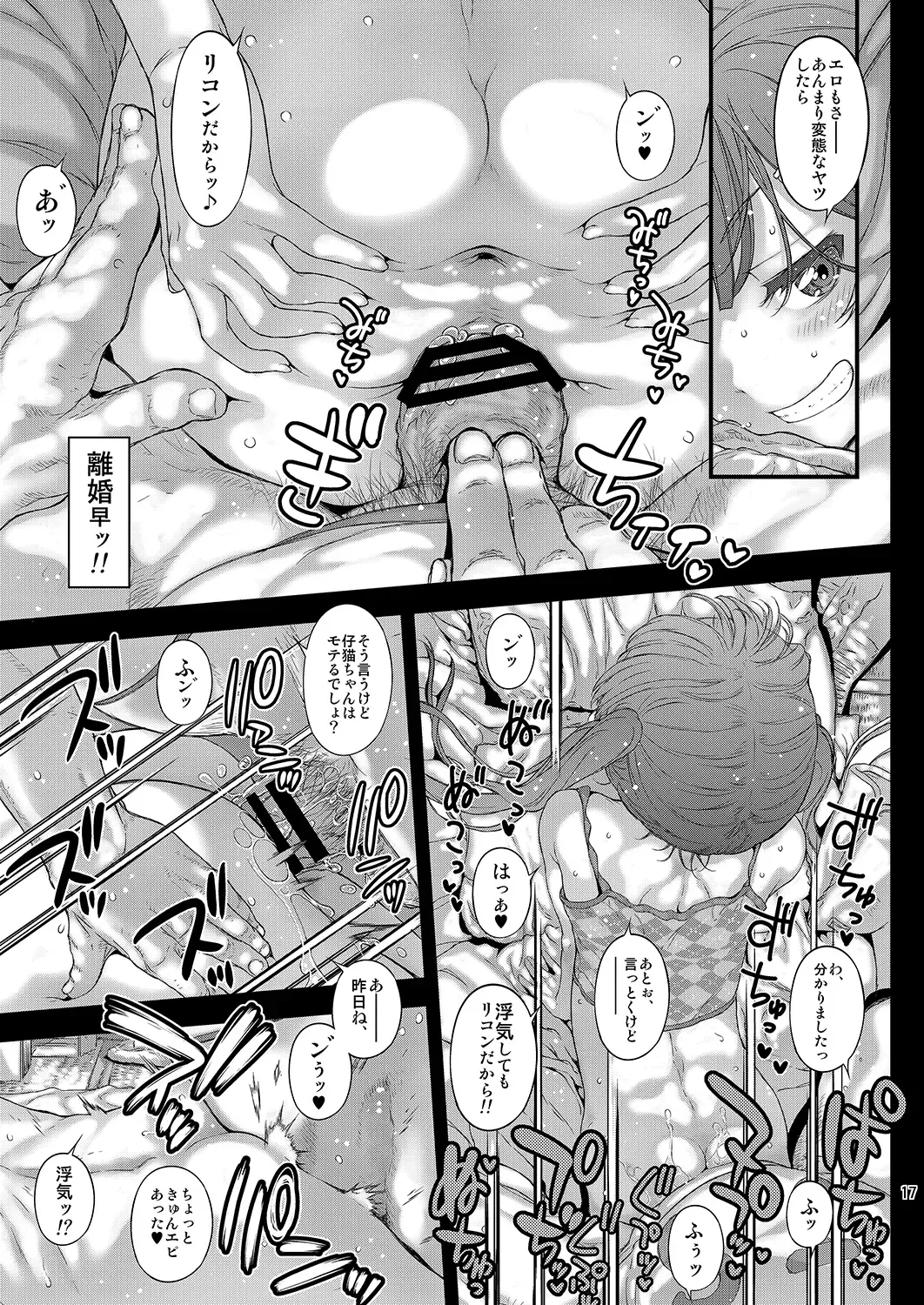 [Kojiki Ohji] Onnanoko no Randoseru no Nugashikata Fhentai - Page 18