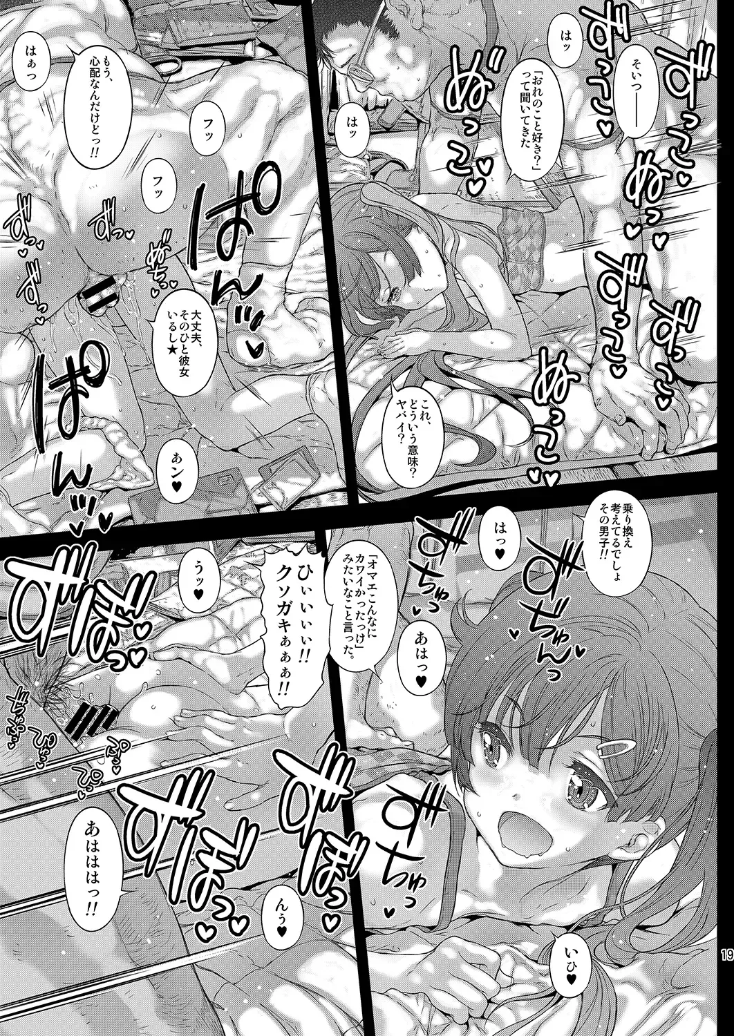 [Kojiki Ohji] Onnanoko no Randoseru no Nugashikata Fhentai - Page 20