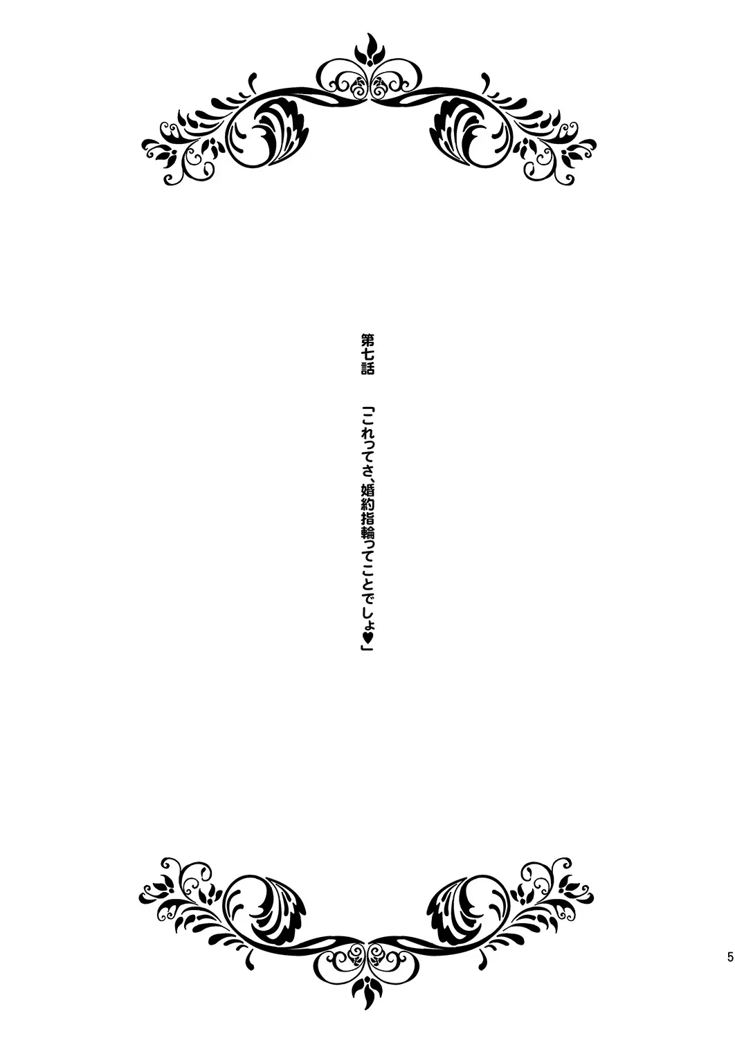 [Kojiki Ohji] Onnanoko no Randoseru no Nugashikata Fhentai - Page 6