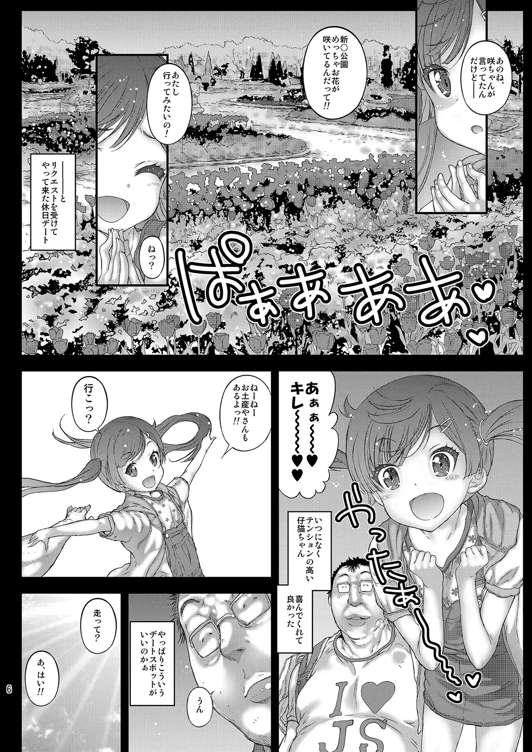 [Kojiki Ohji] Onnanoko no Randoseru no Nugashikata Fhentai - Page 7