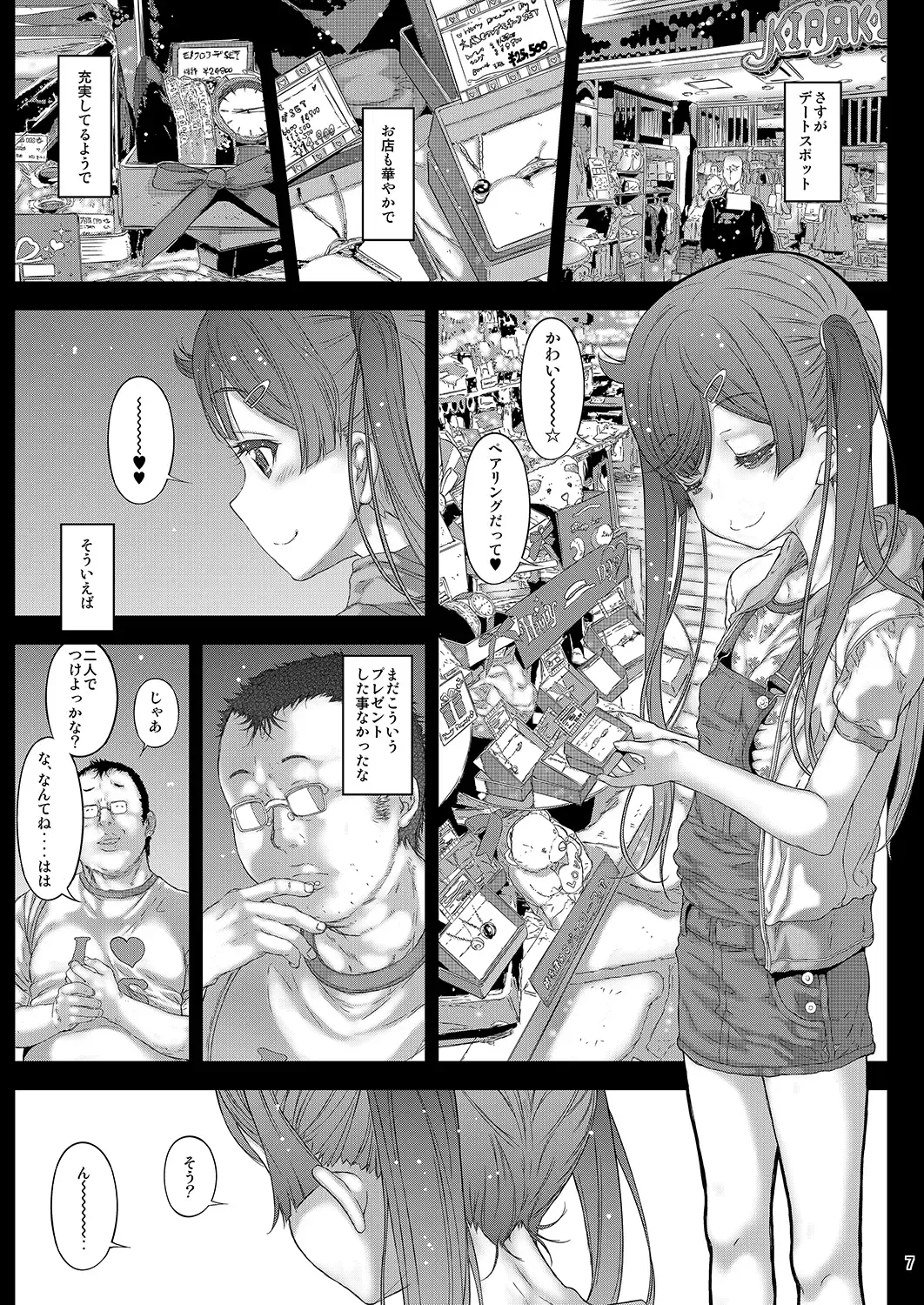 [Kojiki Ohji] Onnanoko no Randoseru no Nugashikata Fhentai - Page 8