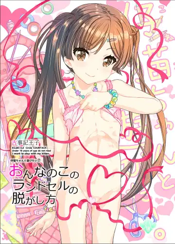 Read [Kojiki Ohji] Onnanoko no Randoseru no Nugashikata - Fhentai