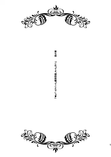 [Kojiki Ohji] Onnanoko no Randoseru no Nugashikata Fhentai - Page 6