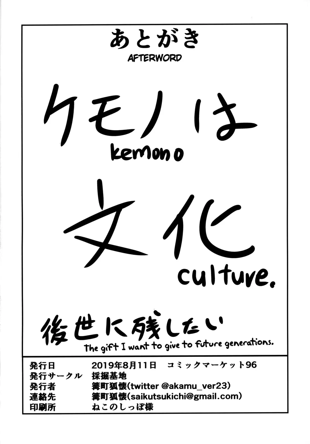 [Kyabetsuka] Asobi Neko | Frisky Cat Fhentai - Page 25